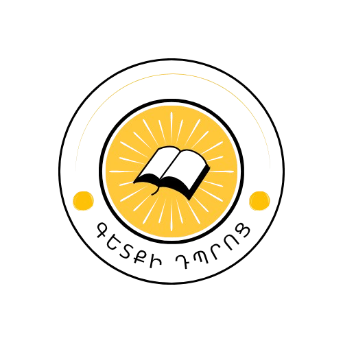 Գետքի-removebg-preview.png
